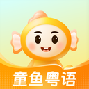 童鱼宝宝学粤语-粤语儿歌故事