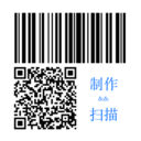 二维码和条形码生成器-扫码也快