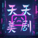 天天美剧-经典美剧排行榜爱美剧