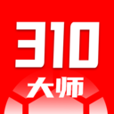 310大师-足球篮球赛事实时直播