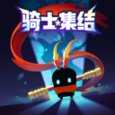 元气骑士-新手签到领皮肤