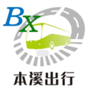 本溪出行-本溪客运集团