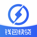 钱包快贷-小额借钱贷款周转平台