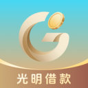 光明借款-贷款好分期