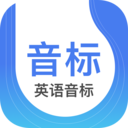 英语音标-国际音标单词同步学