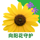 向阳花守护家长端-管手机防沉迷