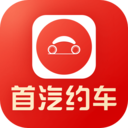 首汽约车司机端