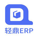 轻鼎ERP-进销存库存管理软件