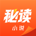 秘读