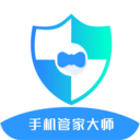 手机管家大师