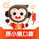 小猿AI-原小猿口算，检查作业神器