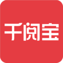 千阅宝