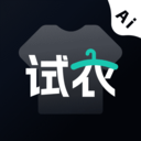 AI试衣换装-AI一键自动换装
