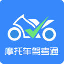 摩托车驾考通