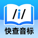 快查音标