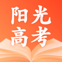 阳光高考志愿2025