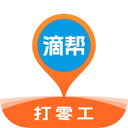 滴帮