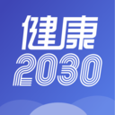 健康20301.1.17