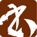 书法大观