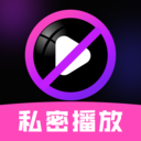私密视界播放器