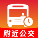 公交地铁到站查