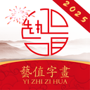 艺值字画商城-当代字画交易平台