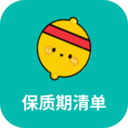 保质期清单-库存保质期过期提醒