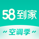 58到家-家政保洁保姆搬家