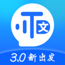 实时语音转文字助手-录音转文字