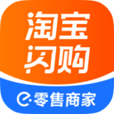淘宝闪购零售商家版