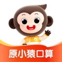 小猿AI-原小猿口算检查作业神器