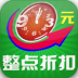 整点折扣 LOGO-APP點子