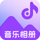 照片会唱歌