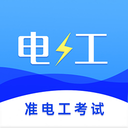 准电工考试-电工宝典