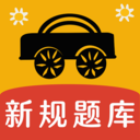 葵花驾考
