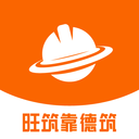 靠德筑-建筑工地招工找活软件
