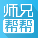 师兄帮帮-专业解决大学作业难题