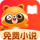 悟空免费听小说