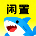 二手免费交易平台