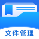 E文件管理器-文件管家