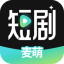麦萌短剧-全网热门短剧无限看