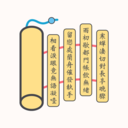 文言文翻译字典-文言文