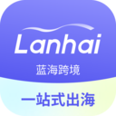 蓝海跨境-出海服务，一站搞定