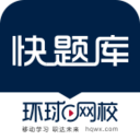 快题库-经济师建造师备考精选