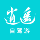逍遥自驾-轻松制作路书