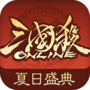 三国杀OL互通版