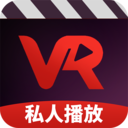 私密VR播放器