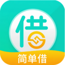 简单借-现金分期贷款平台