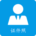 小怪证件照制作-免费证件照制作