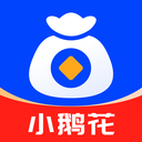 小鹅放心花-借钱贷款